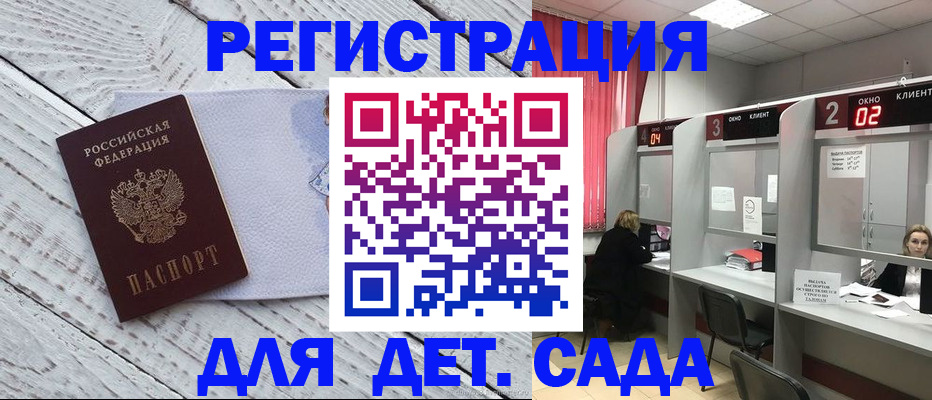 регистрация в Закаменске