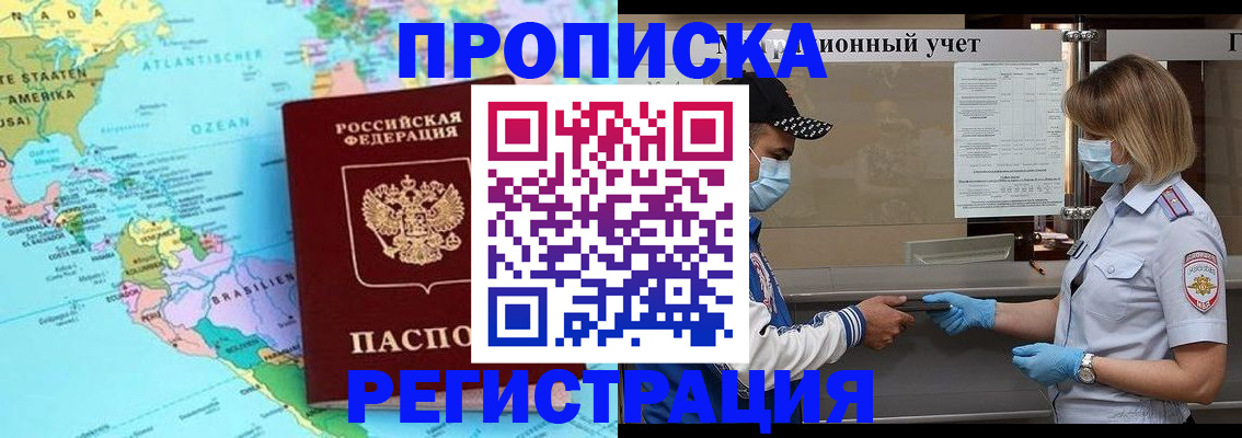 найти адрес прописки в Закаменске